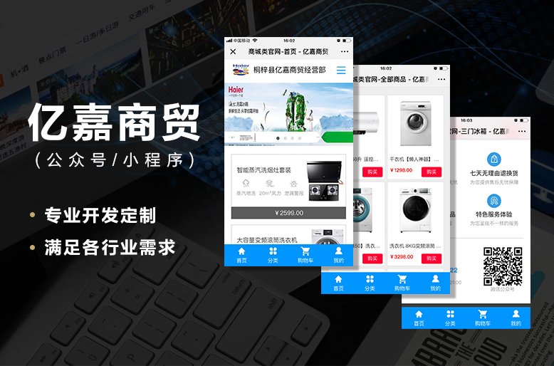 公众号：亿嘉商贸