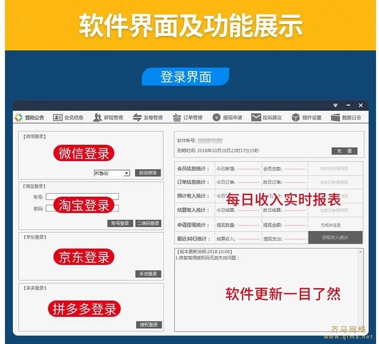 爱惠淘软件（淘客）